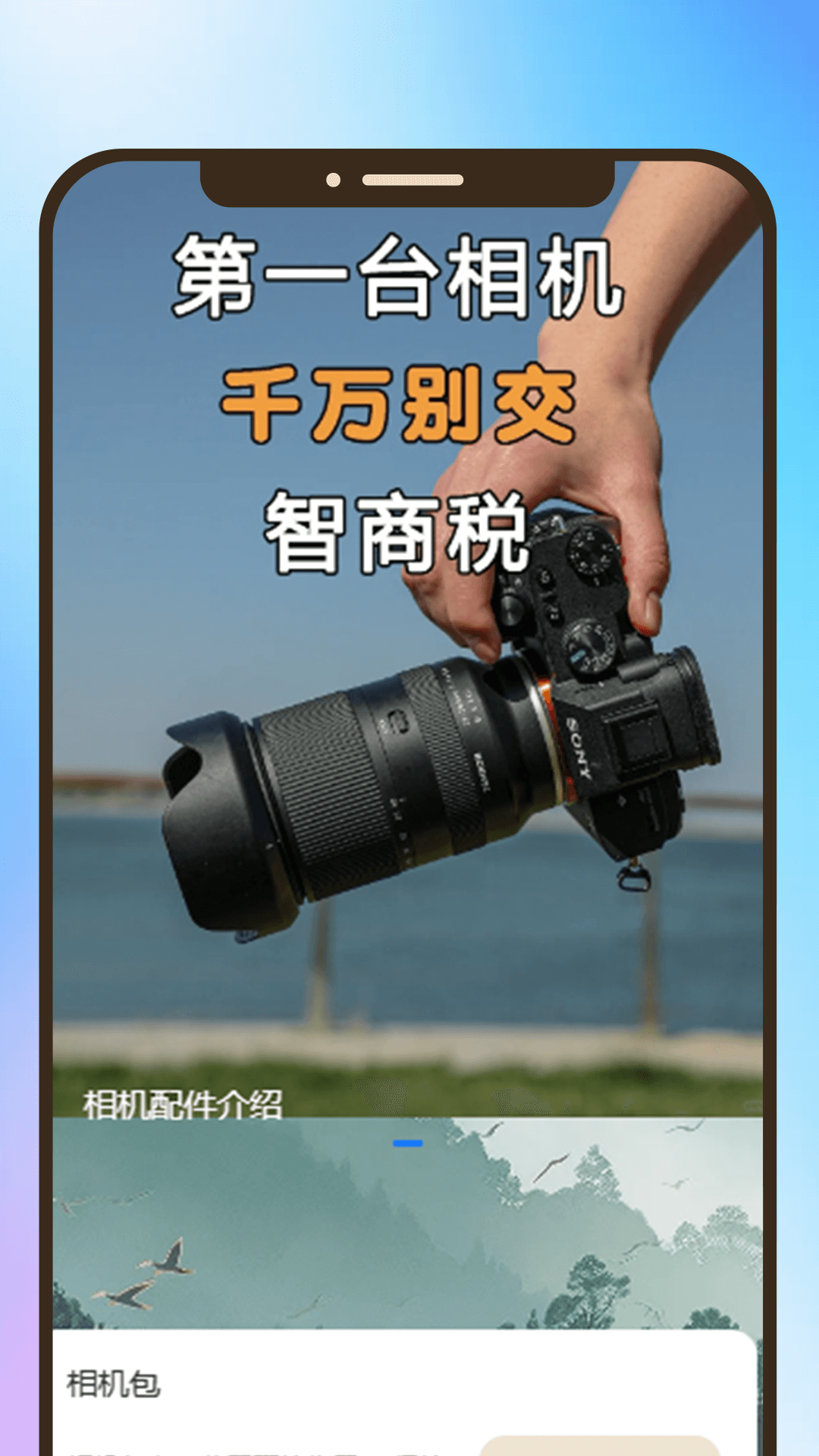 定格时刻
