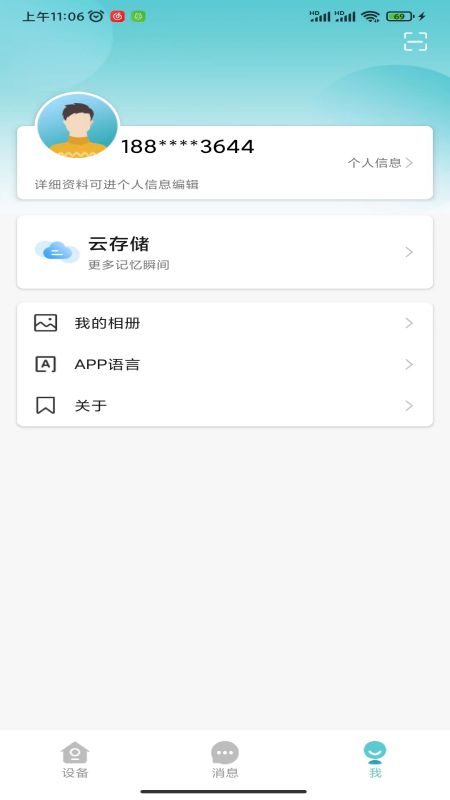 小睿看家