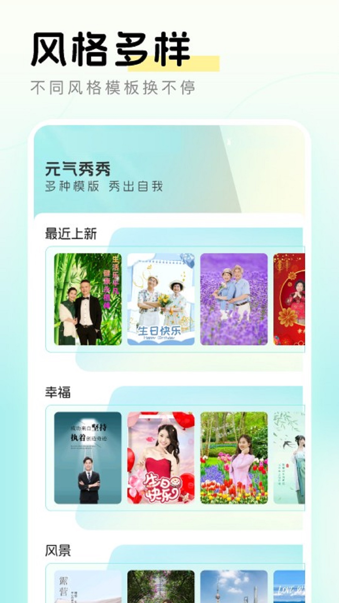 元气秀秀截图1