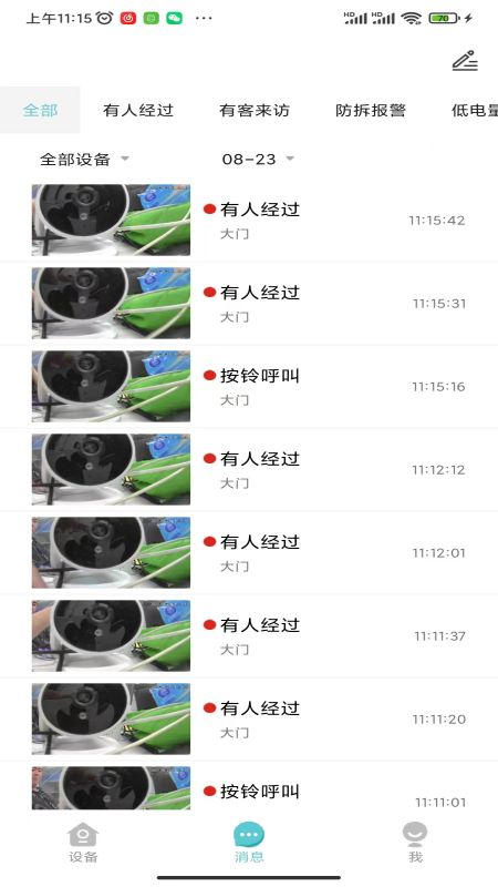 小睿看家