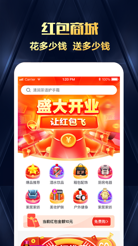 互助购截图4