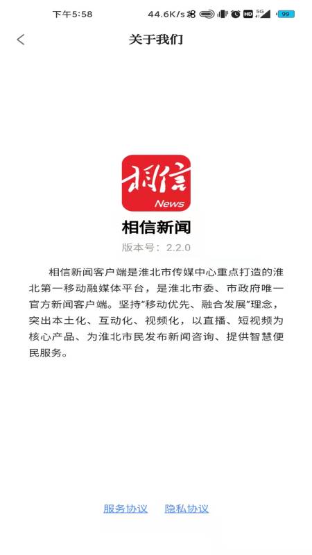 相信