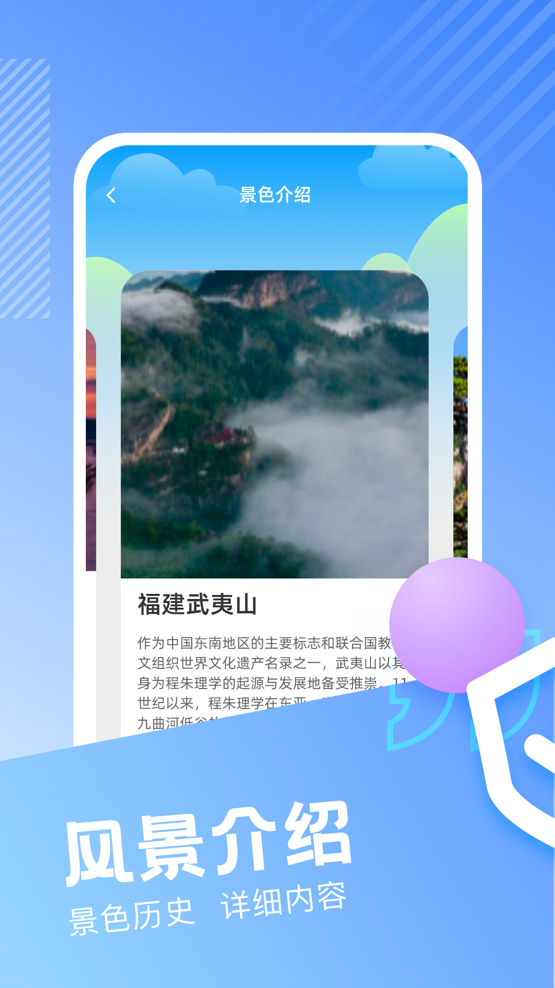 疯狂旅游达人截图4