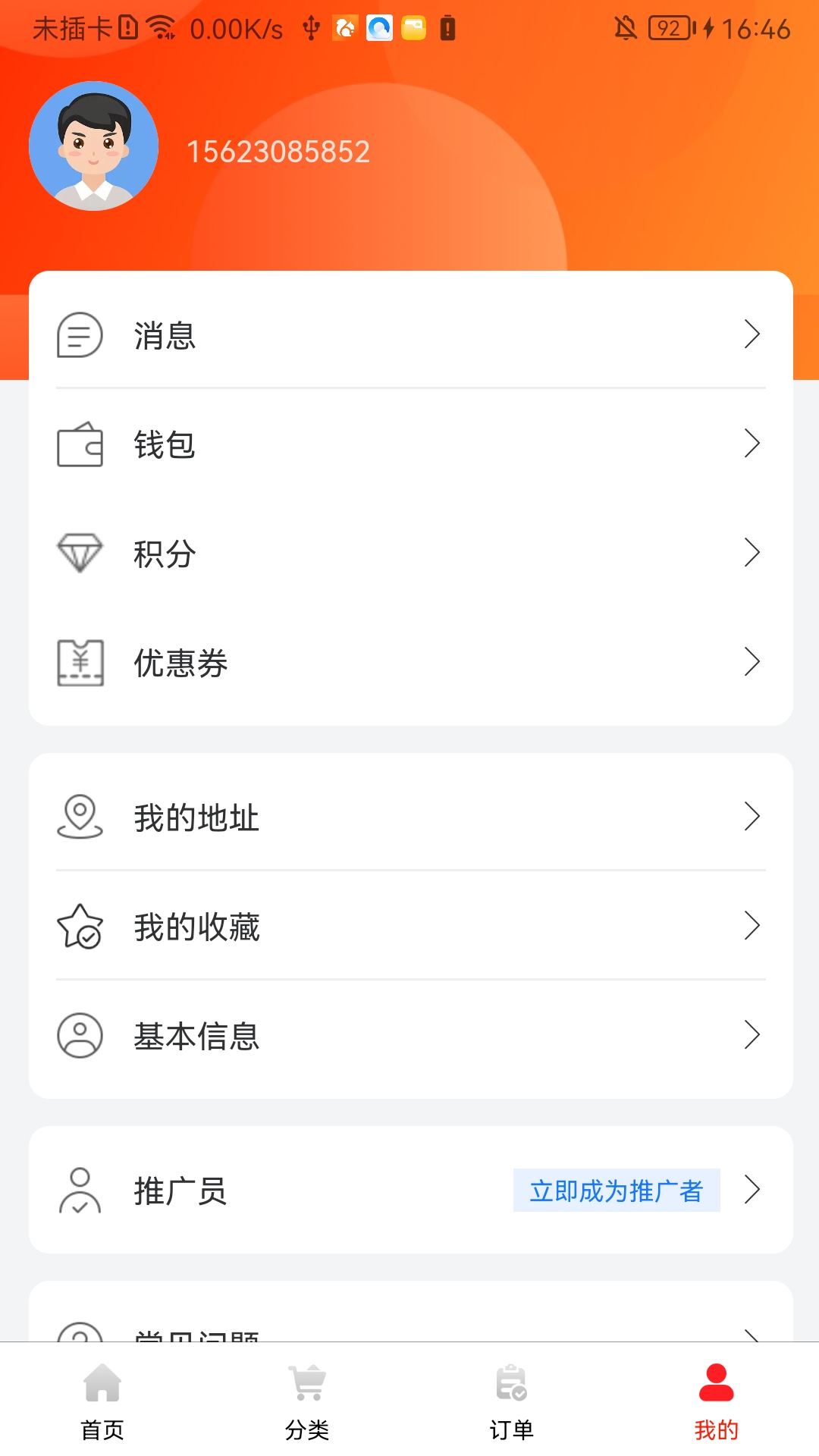 天天想购截图4