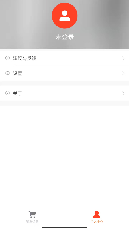 猫车截图2