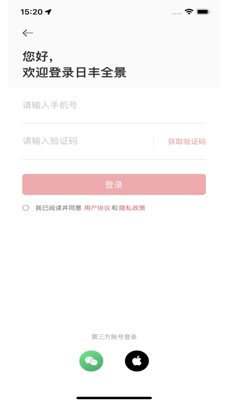 新日丰全景截图1