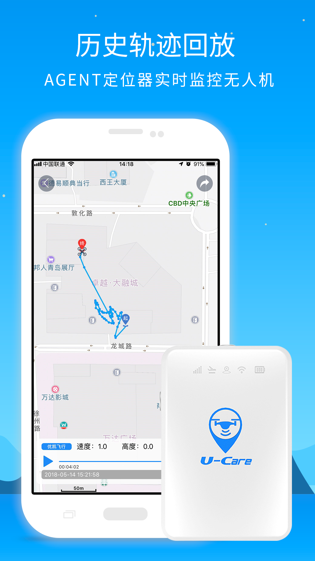 优凯飞行截图5