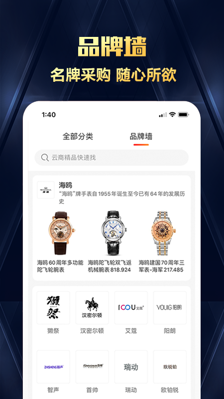 互助购截图2