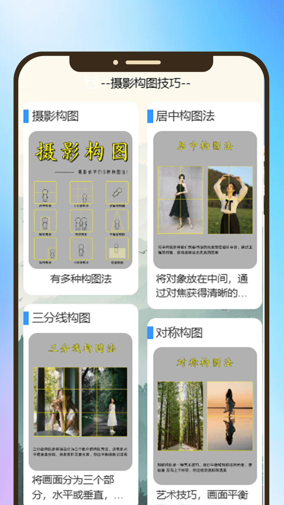 定格时刻