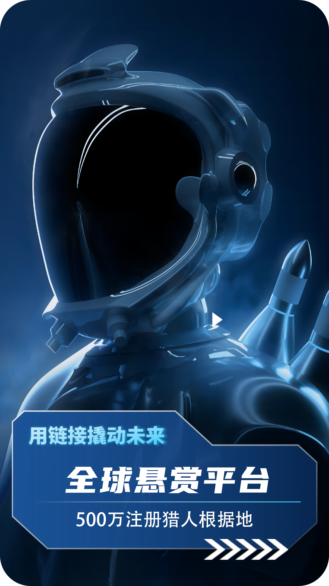猎人协会