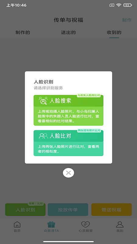 小鸟归巢