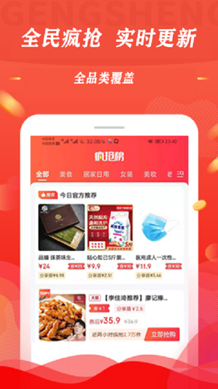 淘线报截图2