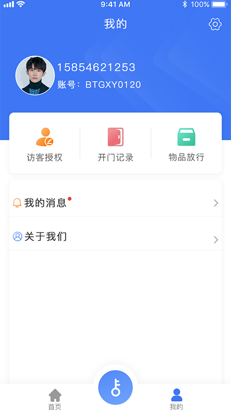 园区派截图1
