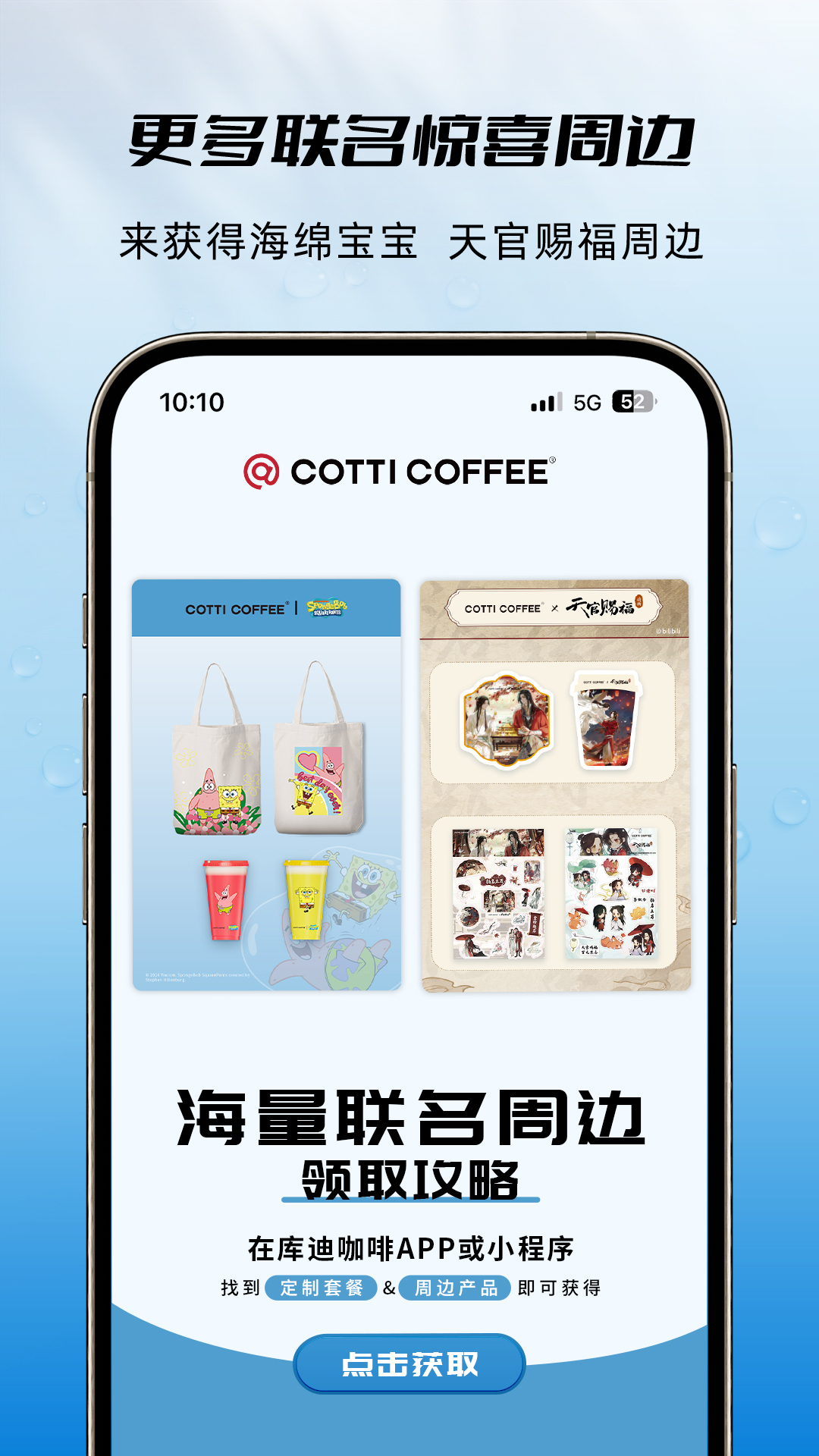 库迪咖啡截图4
