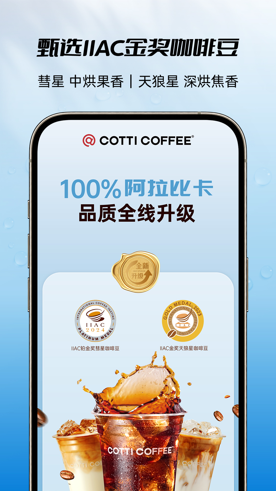 库迪咖啡截图5