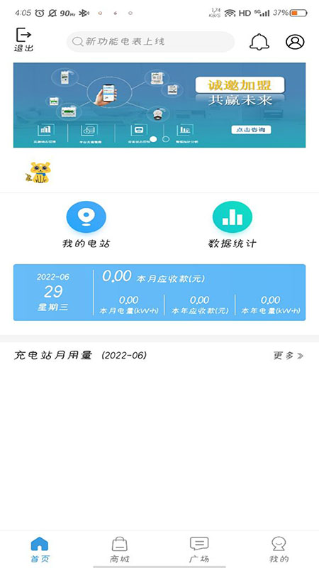 zdian享充截图2
