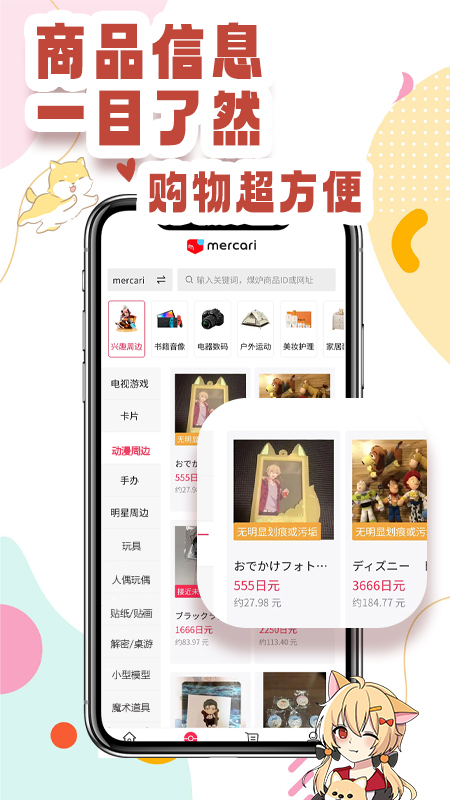 乐淘一番
