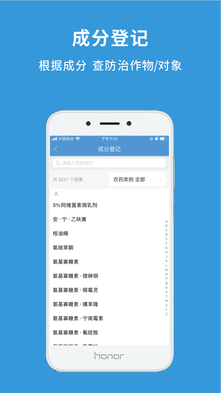 农查查截图2