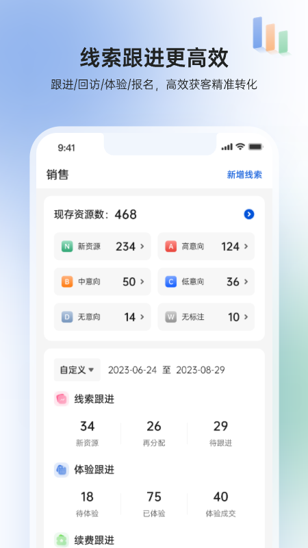 gymgo员工端截图4
