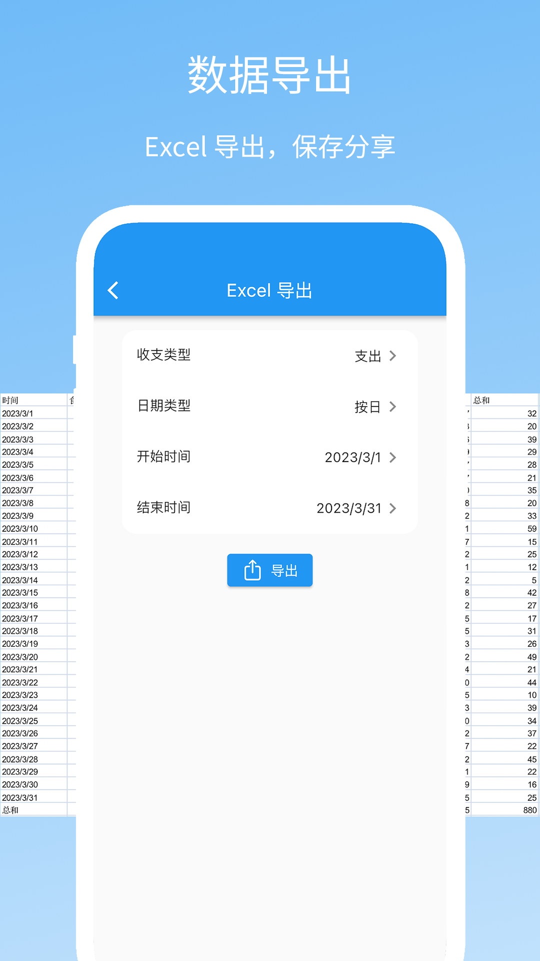 memo记账截图5