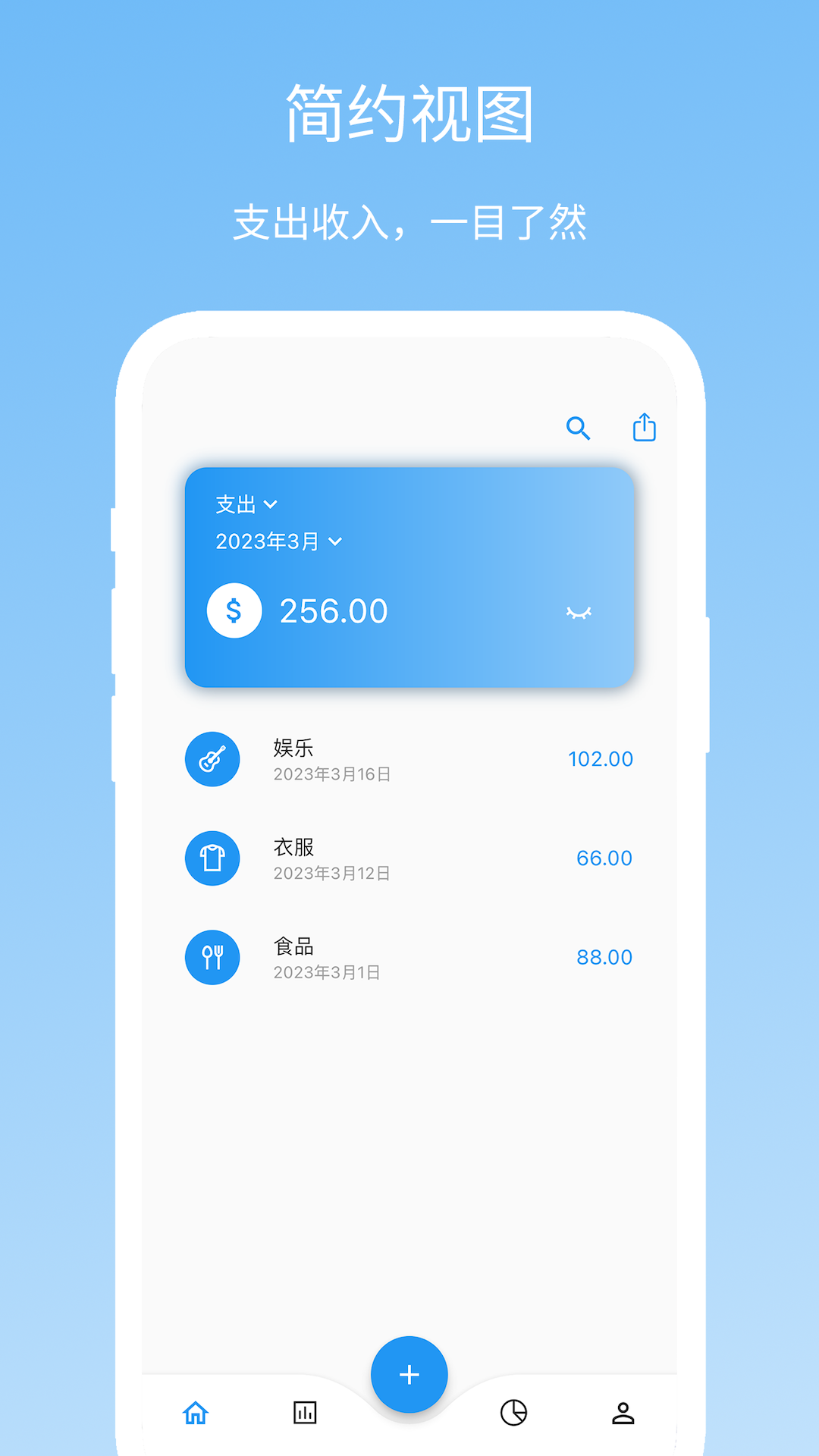 memo记账截图1