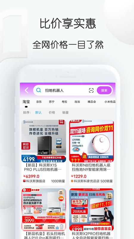 比比价格截图2