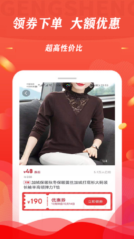 淘线报截图3