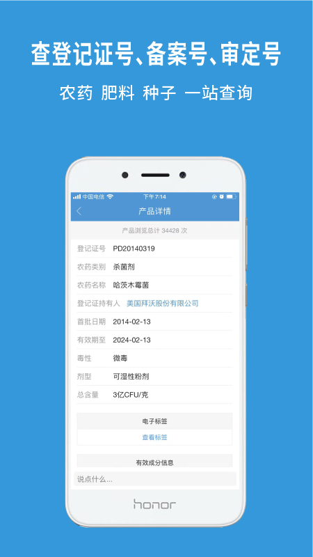 农查查截图4