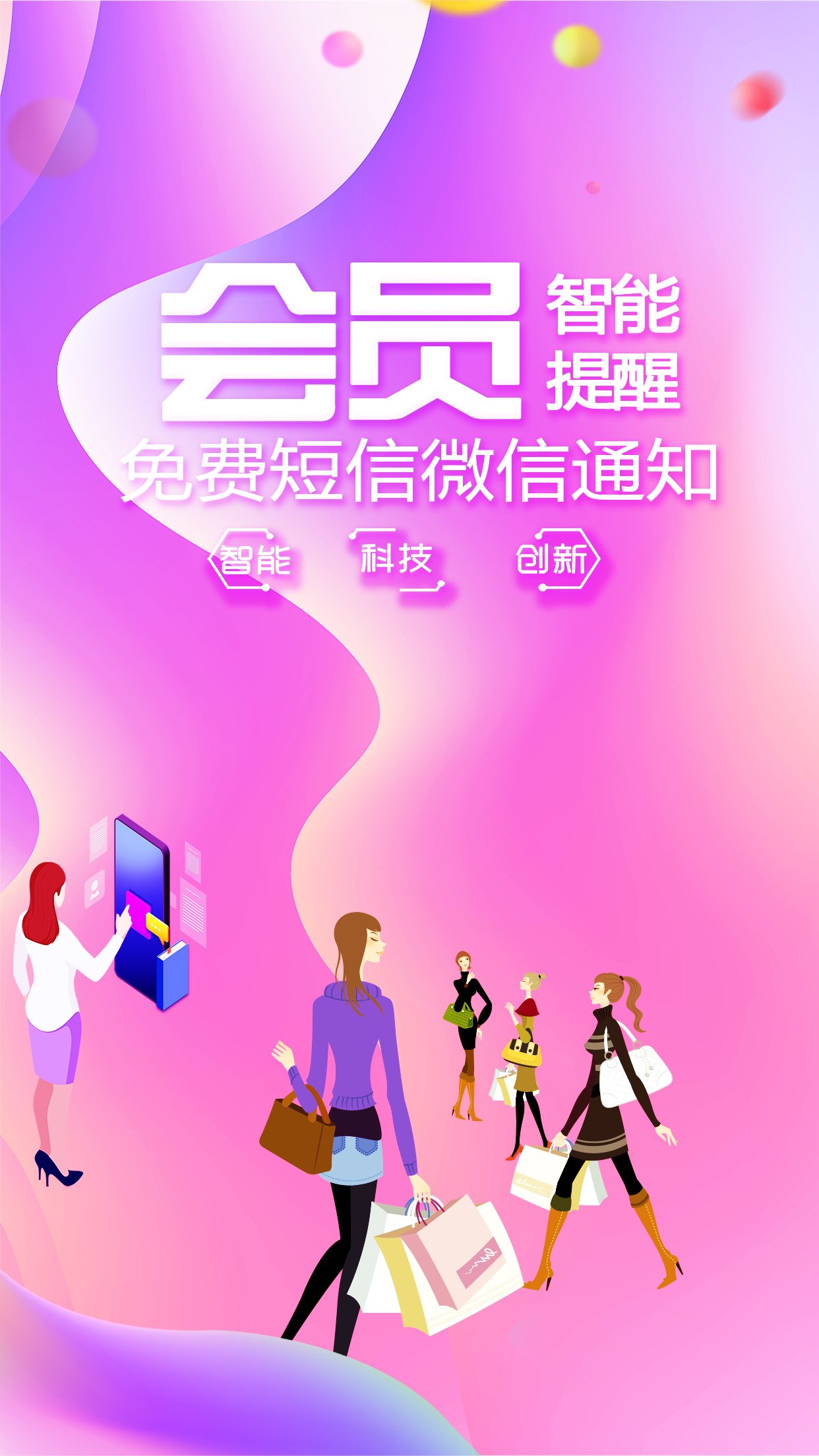 储值通会员管理充值积分系统截图2