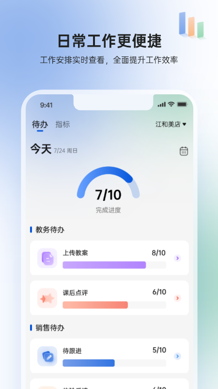 gymgo员工端截图2