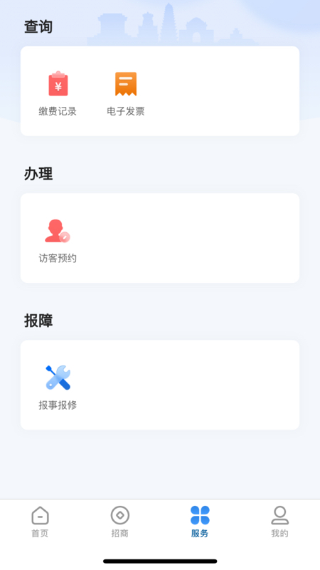 i工业园区截图3