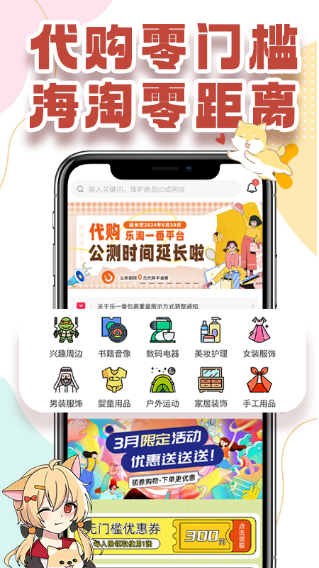 乐淘一番