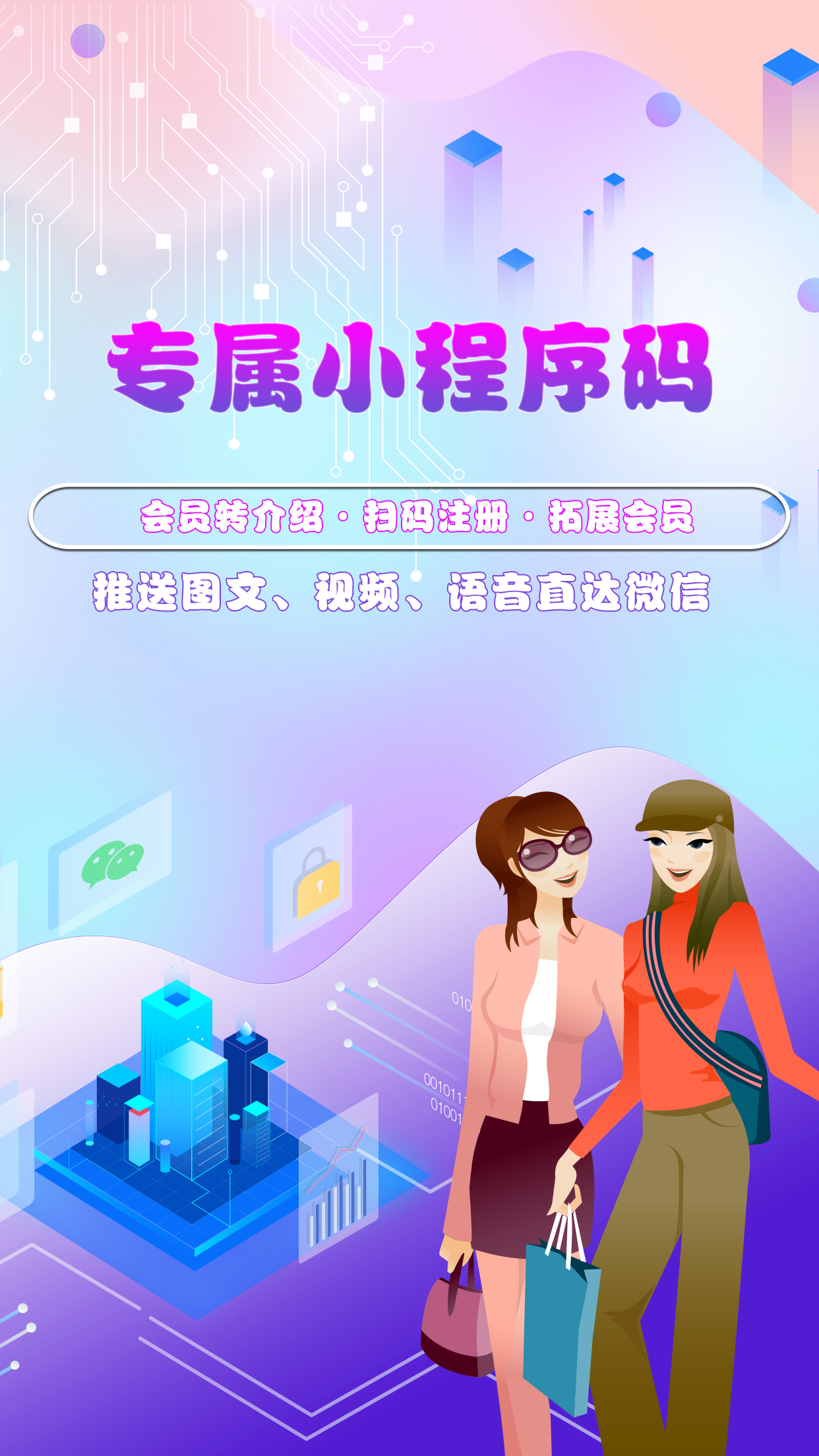 储值通会员管理充值积分系统截图3