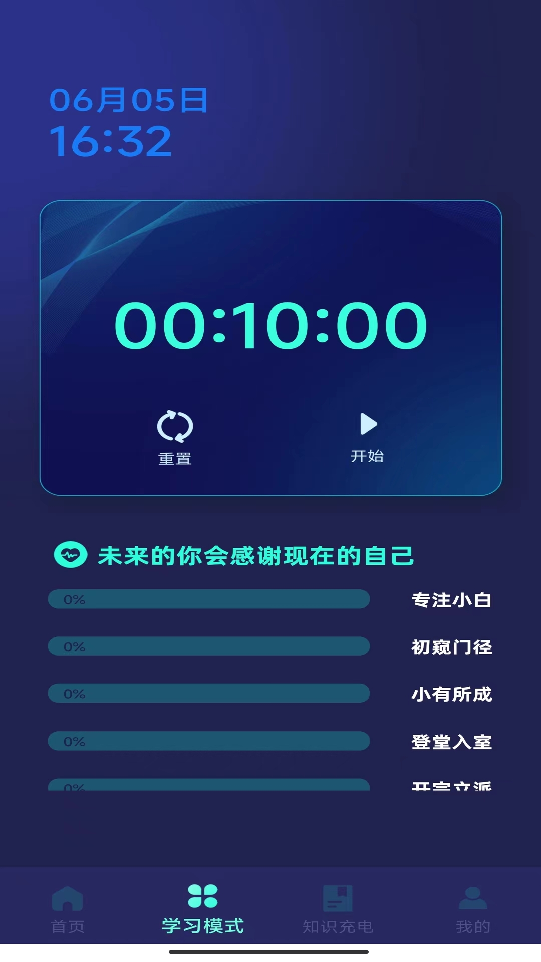 汇享充电截图2