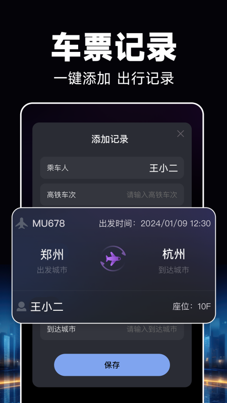 酒店开房记录截图4
