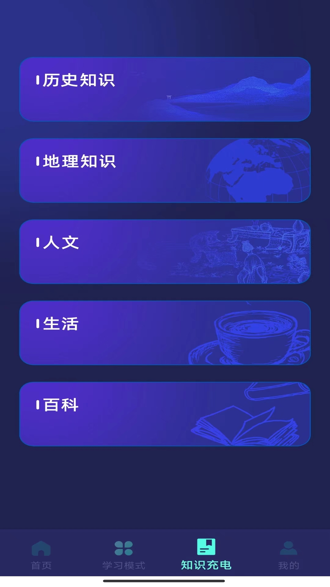 汇享充电截图3