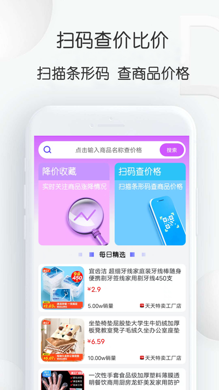 比比价格截图1