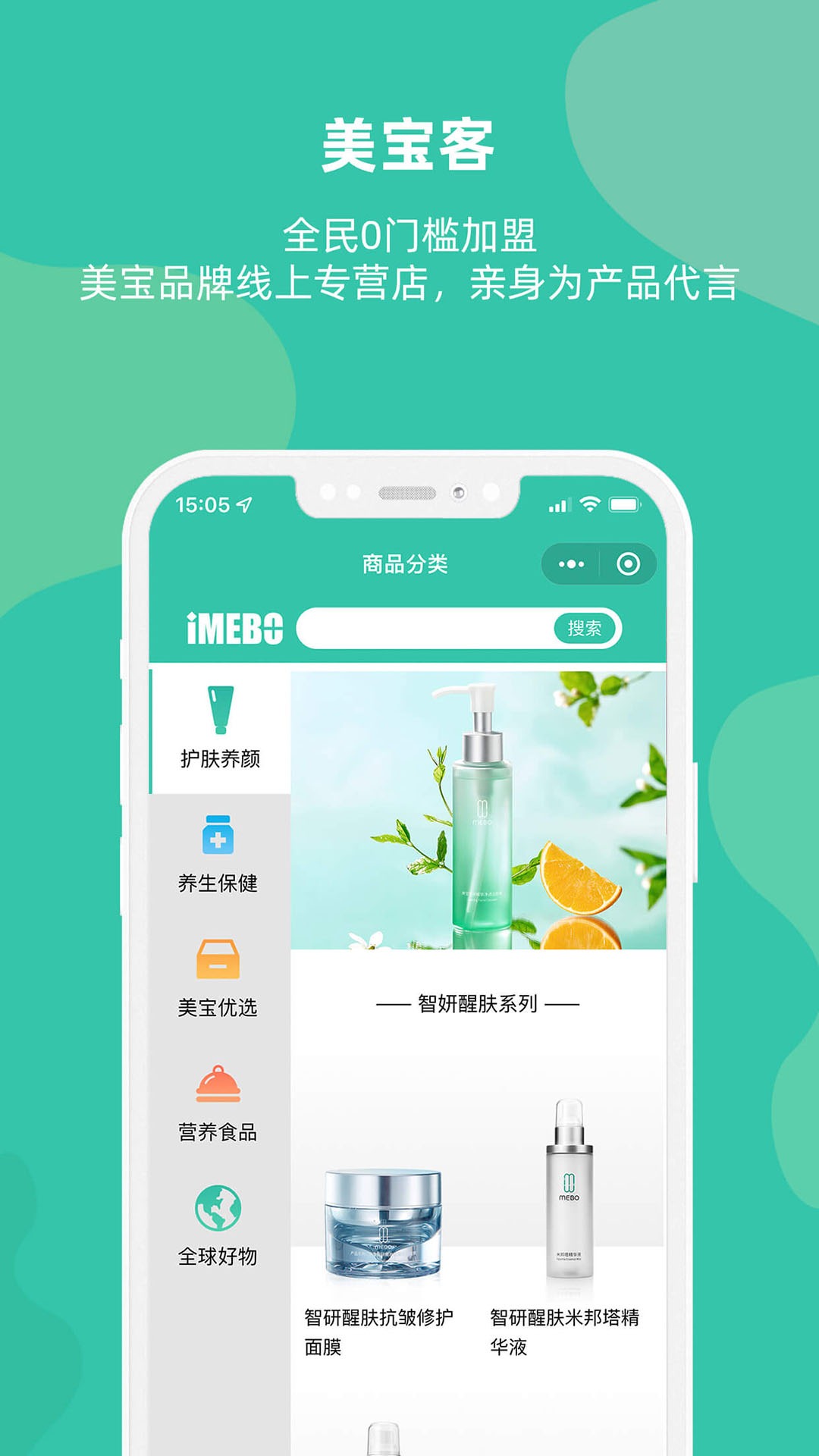 爱美宝截图2