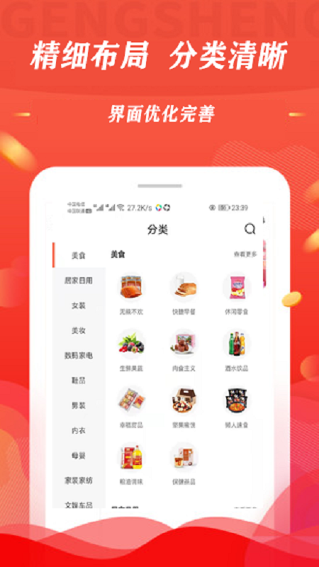 淘线报截图1