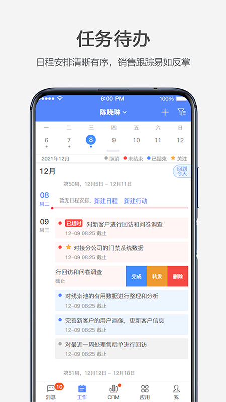 云拓crm截图4