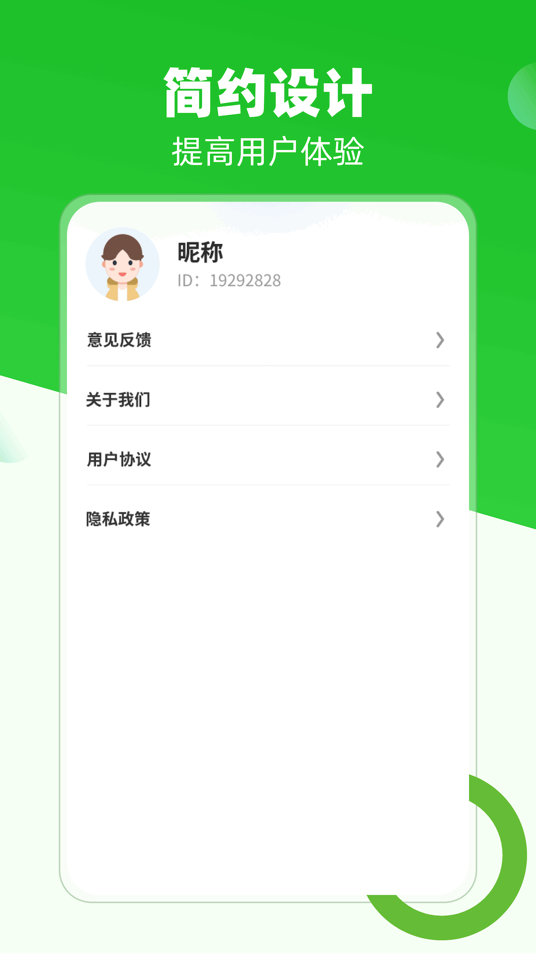 步步生花截图4