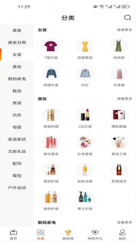 京兆坊截图4