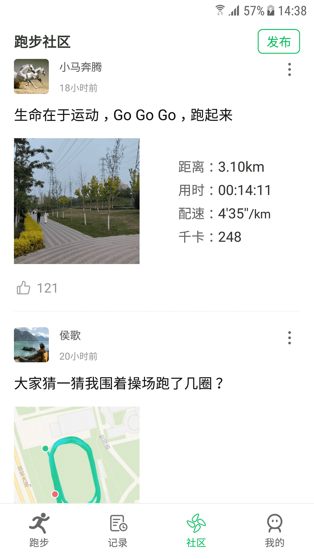 跑步下载_跑步官方版下载-4