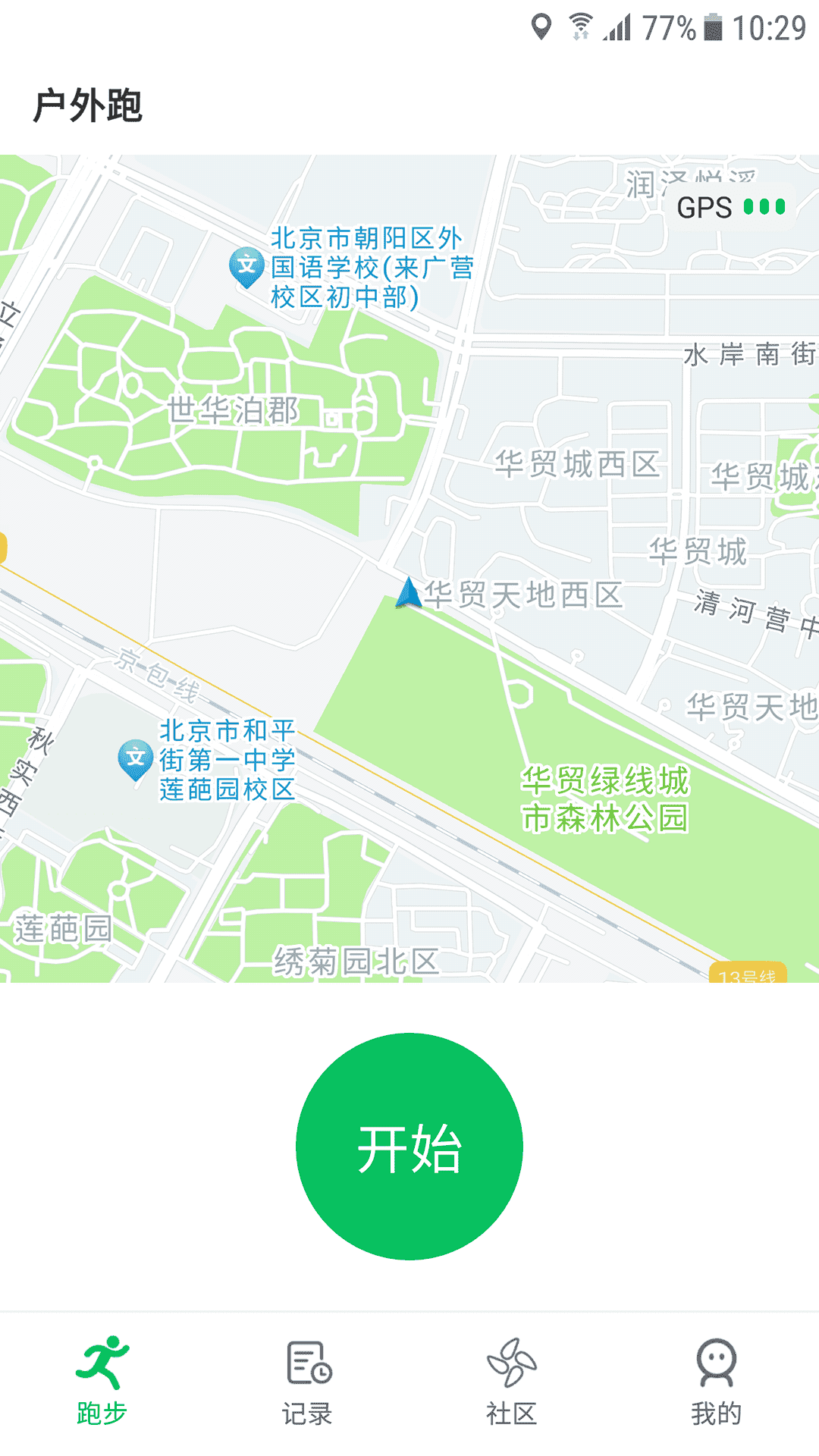 天天跑步截图4