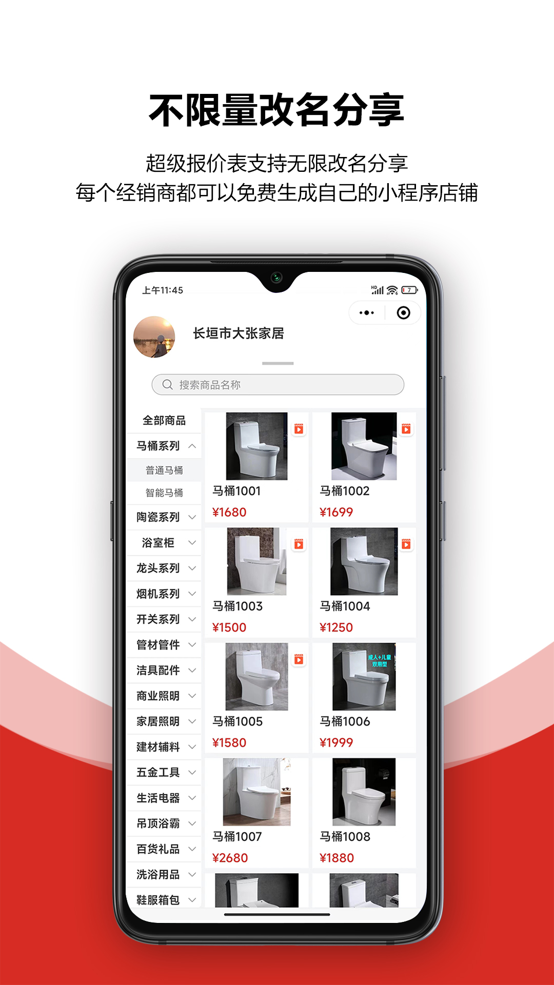 火一下超级报价表截图5