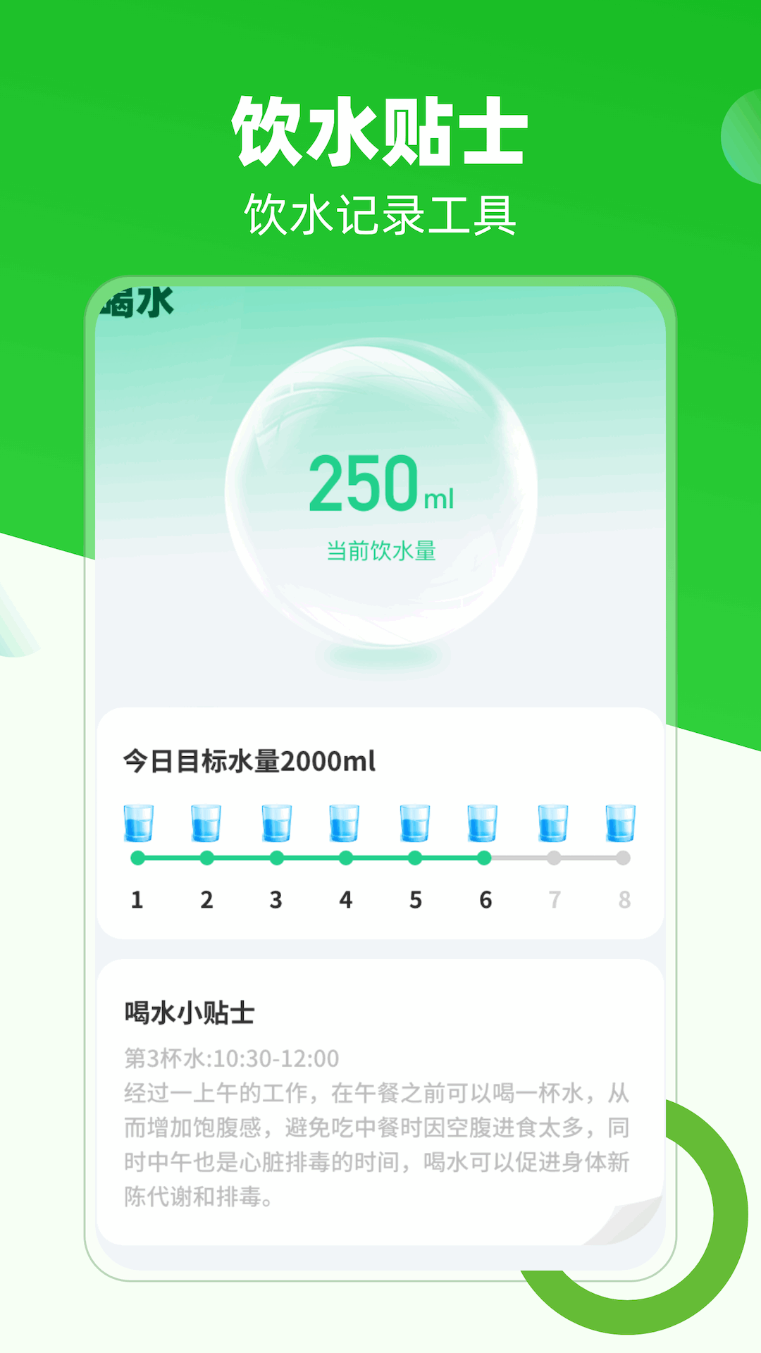 步步生花截图3