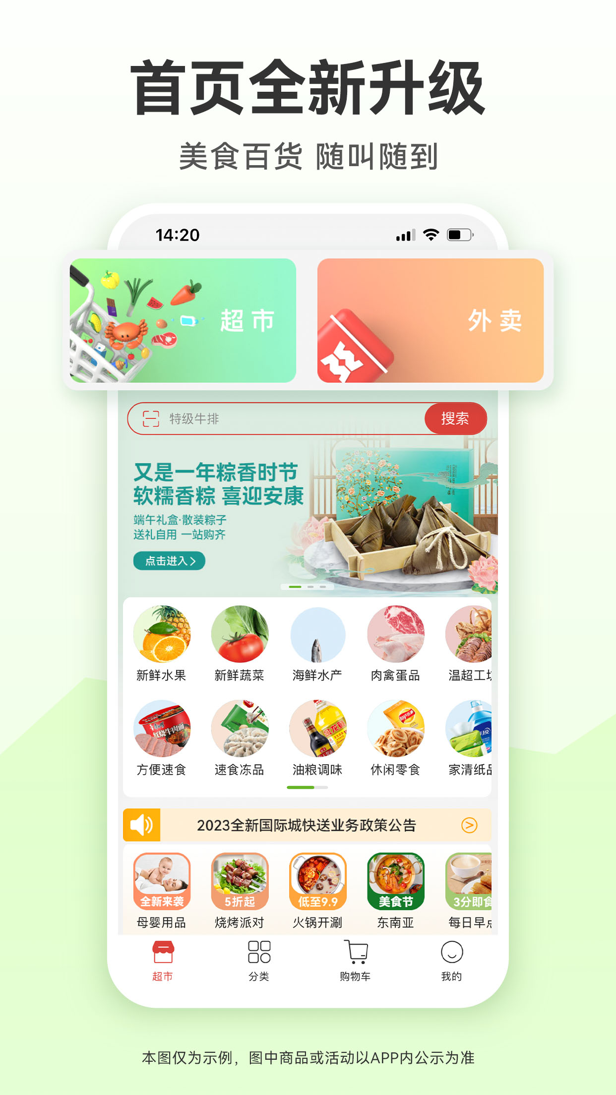 wemart温超截图1