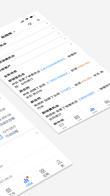 云拓crm截图2