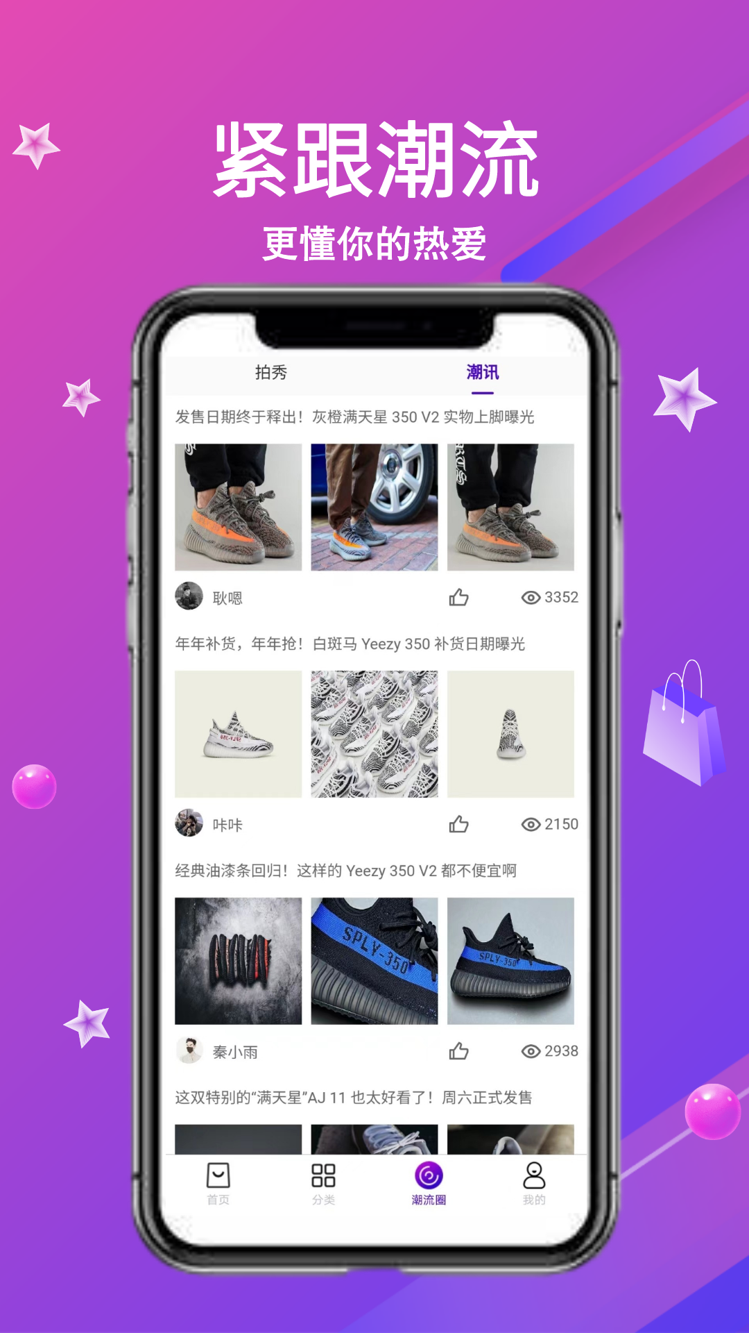 领潮截图5