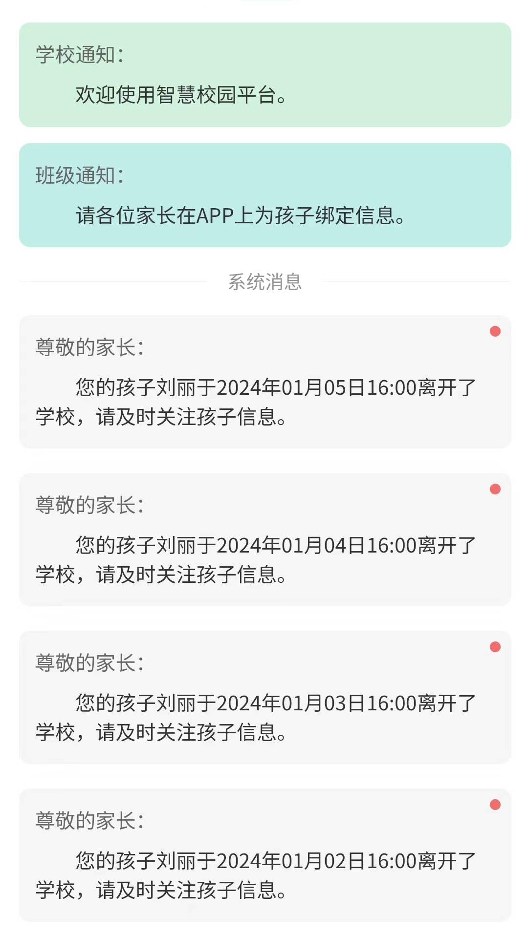 前程截图3